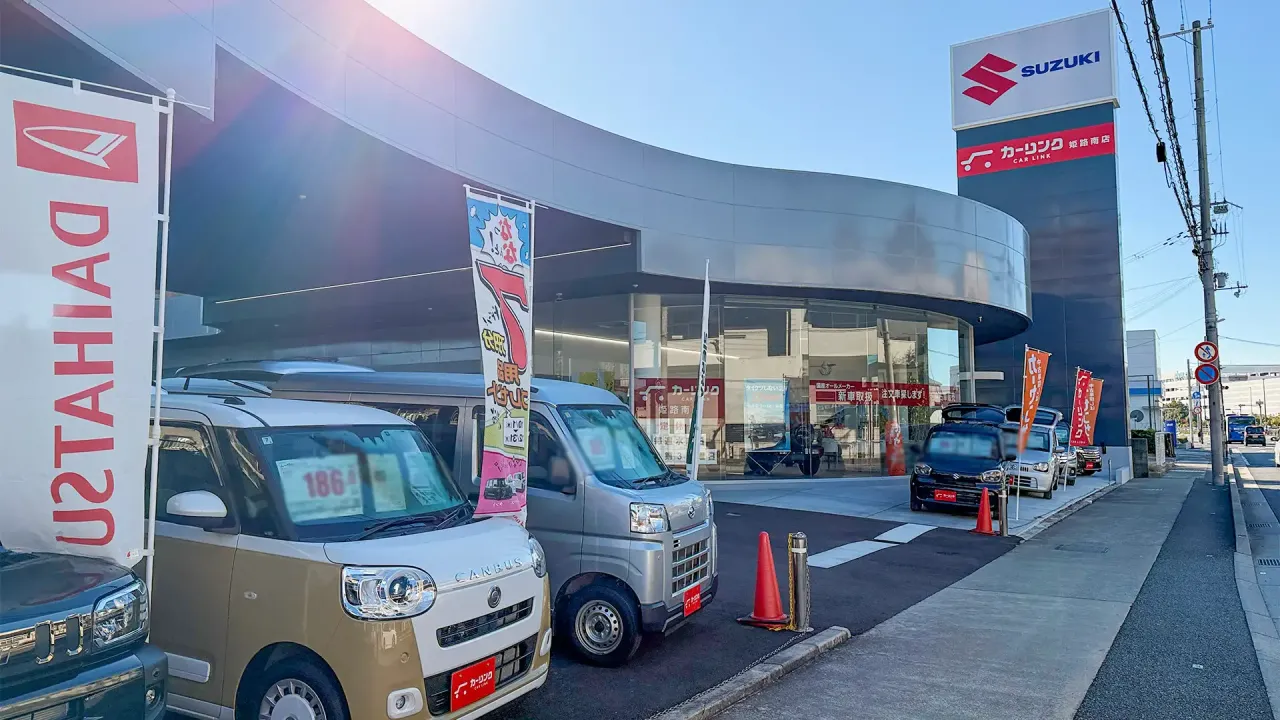 カーリンク姫路南店の外観